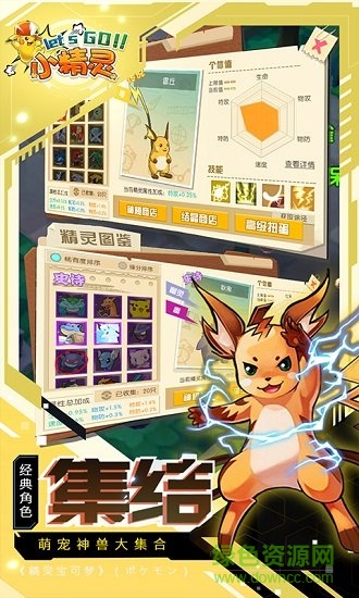 精靈聯(lián)盟夢(mèng)世界bt版游戲下載