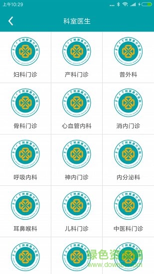 莆田盛興醫(yī)院 v1.0.1 安卓版 2