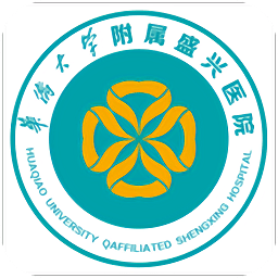 莆田盛興醫(yī)院