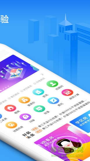 好找房網(wǎng)杭州app v1.3.17 最新版 1