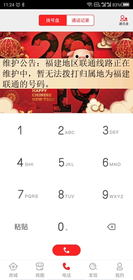 佰城宜卡 v1.1.1 安卓版 3