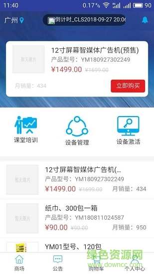 超級樂享 v1.01 安卓版 1