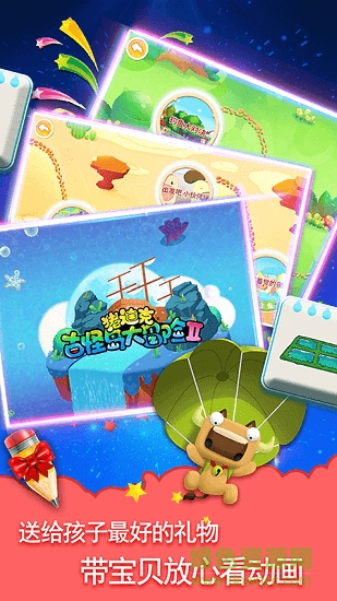 豬迪克動畫屋 v1.0.0 安卓版 3