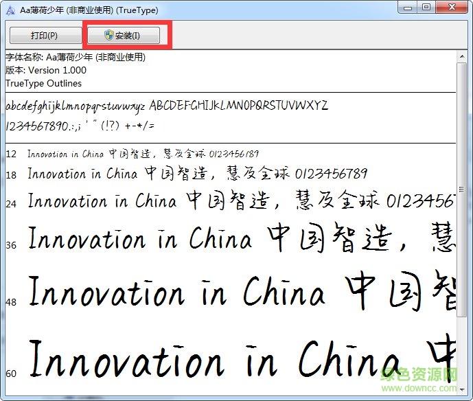 aa薄荷少年字體  0