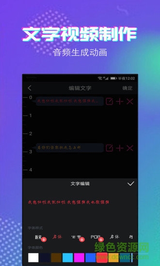 滾動字幕動畫安卓版下載