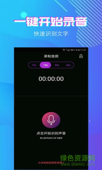 滾動字幕動畫軟件 v2.1.5 安卓版 2