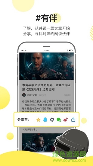 來逗 v1.8.1.1 安卓版 0