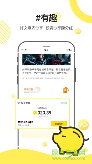 來逗 來逗app下載