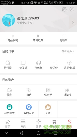 鑫之源 v1.0.0 安卓版 0