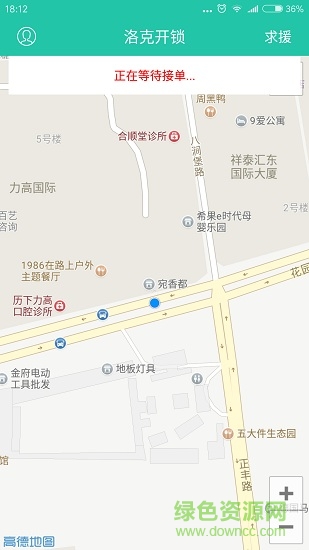 洛克同城工人 v3.0.2 安卓版 0