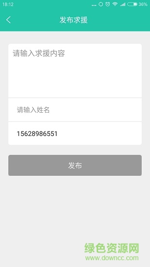洛克同城工人 v3.0.2 安卓版 1