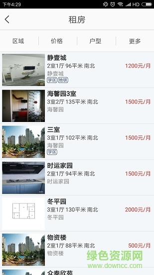 掌上容客 v2.0.3 安卓版 3