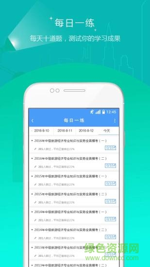 金融考試準(zhǔn)題庫(kù) v4.83 安卓版 1