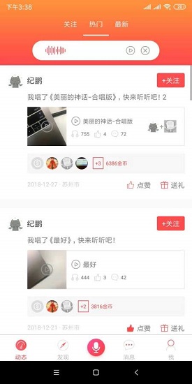 夠樂k歌 v1.0 安卓版 0