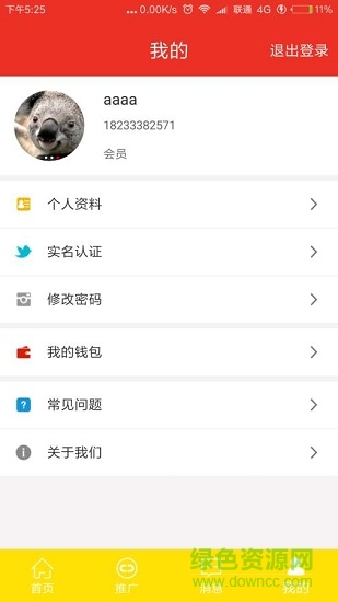 沖天信息 v1.0.11 安卓版 2