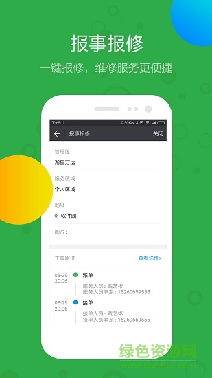 鈴咚(區(qū)魚) v1.9.0 安卓版 1