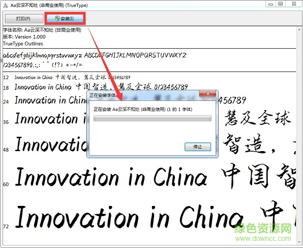 aa云深不知處字體ttf  0