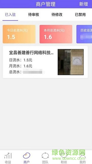 富知富代理版 富知富代理版下载
