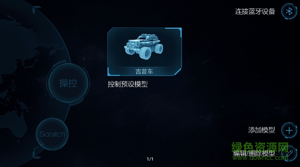 超霸機器人 v3.3.6 安卓版 1