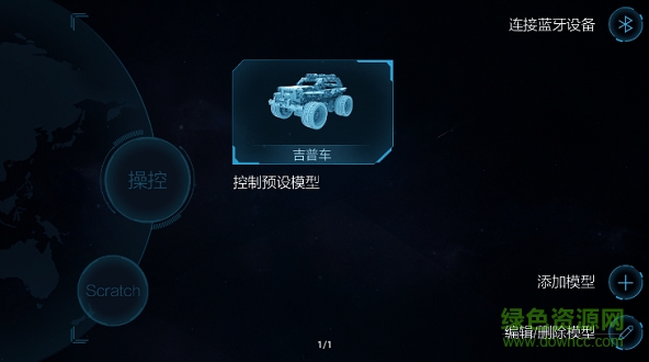 超霸機器人手機版下載