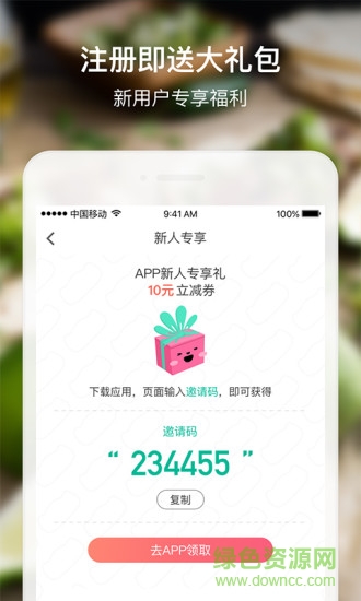 安廚優(yōu)選 安廚優(yōu)選軟件下載