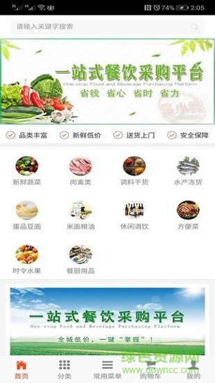 菜小跑 菜小跑安卓版下載