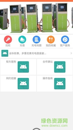 多彩智行 v1.1 安卓版 0