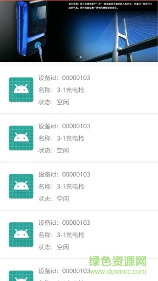 多彩智行 v1.1 安卓版 1