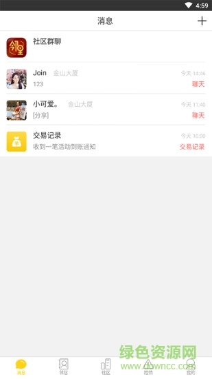 未來鄰里圈軟件下載