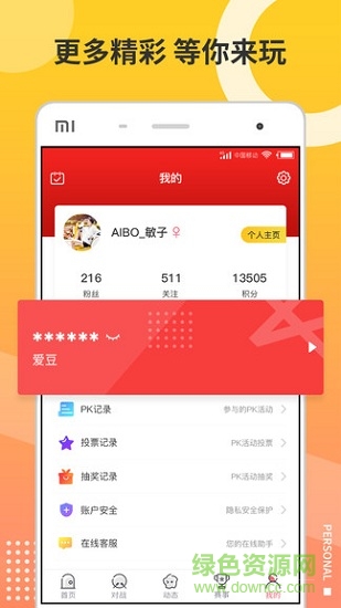 愛(ài)柏體育 v3.2.0 安卓版 0