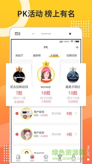 愛(ài)柏體育 v3.2.0 安卓版 1