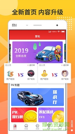 愛(ài)柏 愛(ài)柏app下載