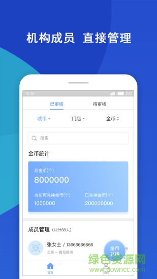 鑫房幫企業(yè)手機(jī)版