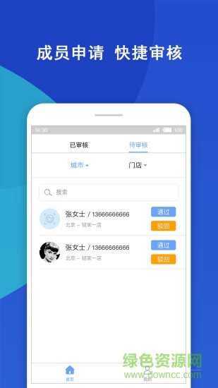 鑫房幫企業(yè)版 v1.0.0 安卓版 2