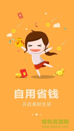 小蟻生活 v1.2.1 安卓版 1