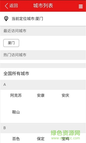 萬(wàn)裝裝修平臺(tái) v1.0.1 安卓版 0