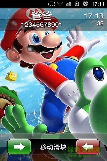 來電顯示來電全屏秀 v1.7 安卓版 0