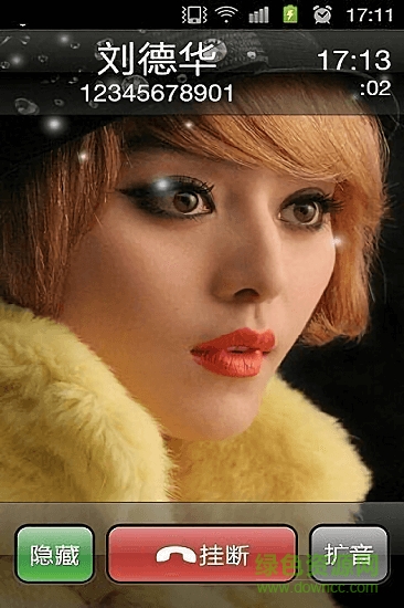 來電顯示來電全屏秀