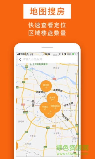 鑫房鏈 v3.5.3 安卓版 3