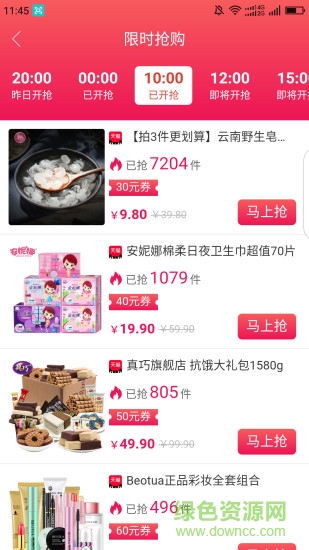 貓小綿 v2.5.2 安卓版 0