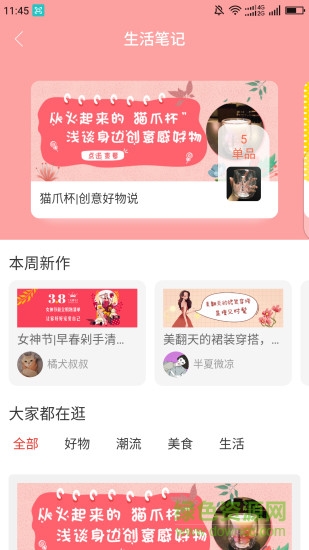 貓小綿 v2.5.2 安卓版 1