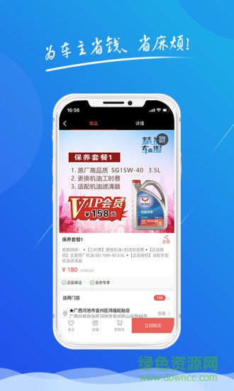 精益車服平臺 v1.0.0 安卓版 2