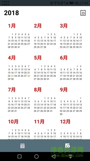 生活日歷365 v1.1.0 安卓版 2