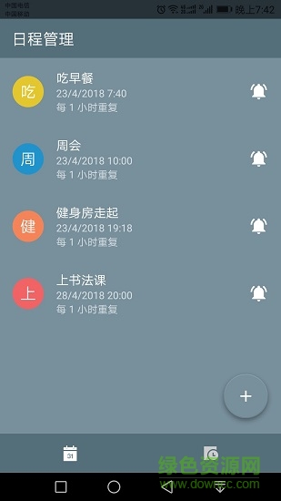 生活日歷365 v1.1.0 安卓版 0