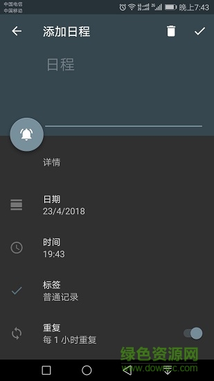 生活日歷365 生活日歷365app下載