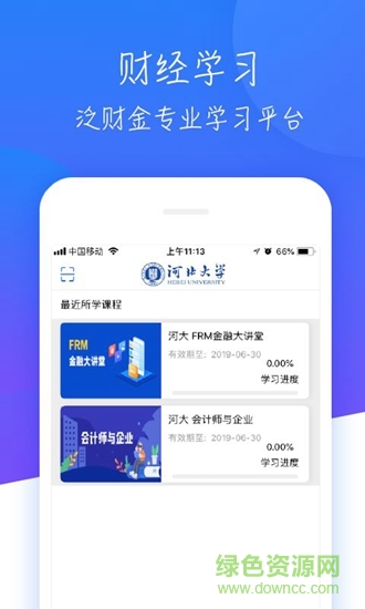 a慕課 v1.9.2 安卓版 0