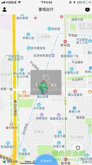 壹恒出行 v1.0.0 安卓版 2