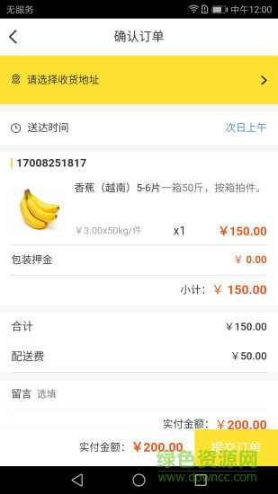 果達俠(水果采購) v1.0.1 安卓版 0