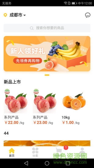 果達俠安卓版下載