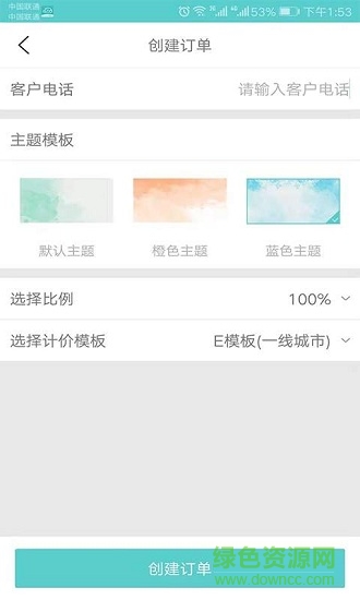 “代駕計(jì)價(jià)器”